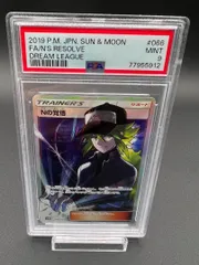 2024年最新】nの覚悟 sr psa9の人気アイテム - メルカリ