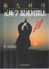 【中古】釣魚大全／アイザック・ウオルトン 著 ; 平田禿木 訳／国民文庫刊行会 中古】釣魚大全／アイザック・ウオルトン 著 ; 平田禿木 訳