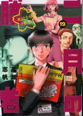 2025年最新】二月の勝者の人気アイテム - メルカリ