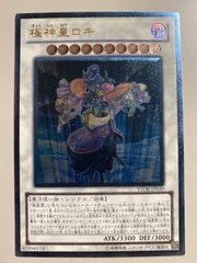 2025年最新】極神皇ロキの人気アイテム - メルカリ