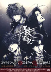 最遊記 三蔵一行  湯飲み 湯呑み 最遊記朗読劇 AGF2019 新品未使用 最遊記 三蔵一行 湯飲み 湯呑み 最遊記朗読劇 AGF2019 新品未