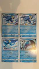 ポケモンカード   ポケカ   ポッタイシ   ４枚   まとめ処分   S-46