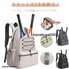 シューズ入れ テニスラケットバッグ 男女兼用 大容量 中学生 テニスバック テニスバッグ 撥水 テニス バックパック テニスバッグ スポーツ