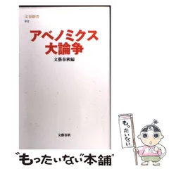 2024年最新】文芸春秋の人気アイテム - メルカリ