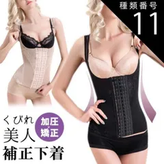 種類11：ベージュ/L  コルセット ダイエット ウエストニッパー 補正下着 くびれ 産後 ウエストシェイパー ボディシェイパー ベルト 大きいサイズ ロング ぽっこりお腹 着圧 引き締め ウエスト 猫背 補正 姿勢補正 レディース 強圧 丈 産前