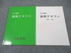 在庫一掃セール売れ筋ランキング 2025年最新】成基学園テキストの人気アイテム メルカリ - 語学・辞書・学習参考書