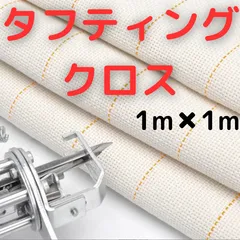 2025年最新】タフティングガン木枠の人気アイテム - メルカリ