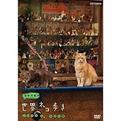 (未使用･未開封品)　猫が見るDVD 父上の江戸ネコ歩き wyeba8q 猫忍 猫がみるDVD 父上の江戸ネコ歩き (趣味教養) - 最安値