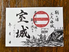 【御城印.武将印】　『福山城.16枚セット』 000000002331-01-m.jpg?t=