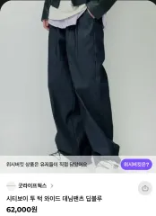 GLW GOOD LIFE WORKS(グッドライフワークス) シティーボーイ トゥ タック ワイド デニムパンツ ダークブルー