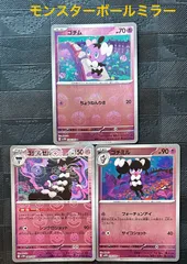 2026年最新】ゴチムの人気アイテム - メルカリ