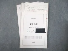 2025年最新】鉄緑会 化学 寺田の人気アイテム - メルカリ