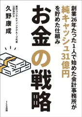 2026年最新】成功者に共通する七つの条件の人気アイテム - メルカリ