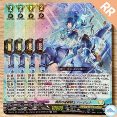 【DZ-BT09】馬射の星霧騎士 ハージェナ　RR