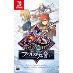 イース・メモワール -フェルガナの誓い- 【メーカー特典あり】 ＜永久特典＞リバーシブルジャケット Classic Ver. 同梱