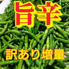 ☀激辛青唐辛子 サンクス限定販売品　5kg ☀激辛青唐辛子 サンクス限定販売品 5kg めちゃ辛い！思わず