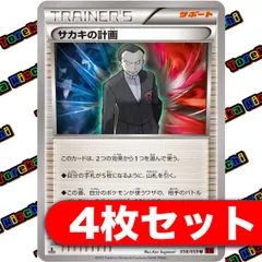 栗原翔平 サカキの計画SR 栗原翔平様専用 サカキの計画SR