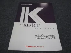 2024年最新】LEC Kマスターの人気アイテム - メルカリ