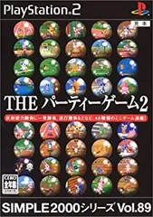 【中古】 SIMPLE2000シリーズ Vol.89 THE パーティーゲーム2