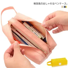 送料無料ペンケース シンプル 筆箱 筆入れ ペンポーチ 持ち手付き ダブルルーム 大容量 仕切り 筆記用具 ペンホルダー 文具収納 小物入れ おしゃれ 化粧ポーチ コスメポーチ 旅行 トラベルポーチ wH8C664