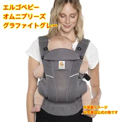 2024年最新】最新 エルゴ 抱っこ紐の人気アイテム - メルカリ