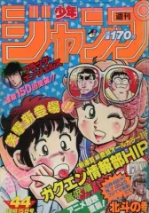 2025年最新】少年 ジャンプ 1984の人気アイテム - メルカリ