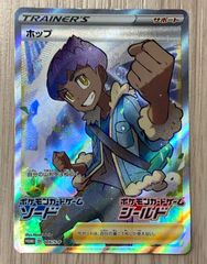 ポケモンカードゲーム　ホップ　プロモのサムネイル