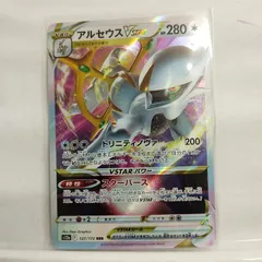 P【ポケカ】アルセウスVSTAR（s12a）RRR