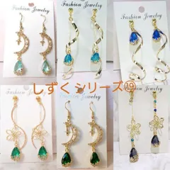 しずくシリーズ6点セット+プレゼントピアス付き⑲　ハンドメイドピアスまとめ売り