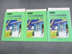 2024年最新】高校入試合格システム/ジャストミートの人気アイテム