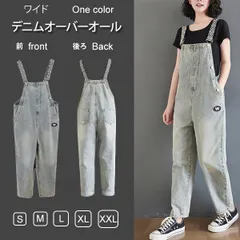 【在庫限り】レディース デニムサロペット ワイドオールインワン