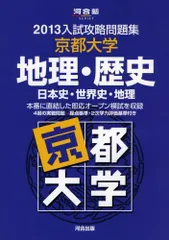 2023年最新】河合塾 日本史の人気アイテム - メルカリ