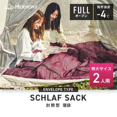 【送料無料】寝袋 冬用 洗える コンパクト 2人用 シュラフ 封筒型 2in1 シングル 連結 ダブル 春 夏 秋 冬 大型シュラフ 大人 二人 アウトドア キャンプ テント テント泊 車中泊 寝具 ファミリー ダブルシュラフ おうちキャンプ ODSBPS6のサムネイル