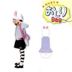 【アウトレット品】RUBIES ディズニー デイジーダック おしりバッグ コスプレ コスチューム 小物入れ  着丈58cm sp-037-030