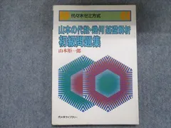 2023年最新】山本矩一郎の人気アイテム - メルカリ