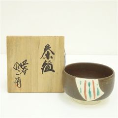 祇園祭紋様 馬盥茶碗 吉村楽入 茶道具 祇園祭紋様 馬盥茶碗 吉村楽入 茶道具 - メルカリ