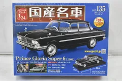 2025年最新】国産名車コレクション グロリアの人気アイテム - メルカリ