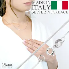 ネックレス レディース 金属アレルギー対応 シルバー925製 イタリア製 ネックレスチェーン チェーンのみ ティラ 40cm 40センチ シンプル 重ね使い スペア 日常使い 使いまわし デイリーアクセ ギフト プレゼント メール便送料無料 秋冬 大人気