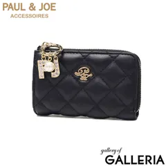PAUL＆JOE ACCESSOIRES キーケース レディース スマートキー ポールアンドジョー ブランド 可愛い カード コンパクト 車 鍵 ファスナー おしゃれ ロゴ 上品 おしゃれ キルティング キルト QUILTING PJA-W1256のサムネイル