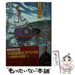 幡大介　大富豪同心 1八巻卯之吉 放蕩記 〜 29までの 29冊セット Amazon.co.jp: 大富豪同心 ： 1 八巻卯之吉 放蕩記 (双葉文庫