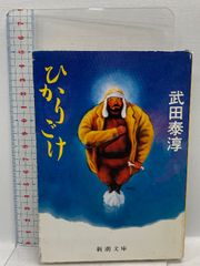 【中古】 保育の一日とその周辺/フレーベル館/津守真 中古】 保育の一日とその周辺/フレーベル館/津守真 中古】 保育の一