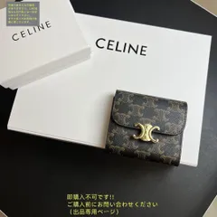使用少 極美品 CELINE セリーヌ ウォレット 折り財布 小銭入れ