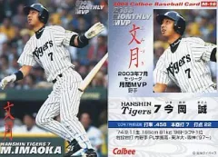 【中古】スポーツ M-16：今岡 誠