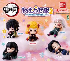 新品未開封 鬼滅の刃 ねむらせ隊 第2弾 全種類 コンプリート