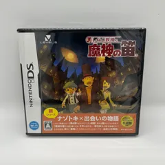 【DSゲームソフト】レイトン教授と魔神の笛