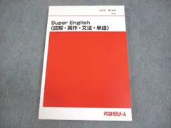 西谷昇二のハイレベル総合英語 2017 4冊 　板書ノート付き 西谷昇二のハイレベル総合英語 2017 4冊 板書ノート付き