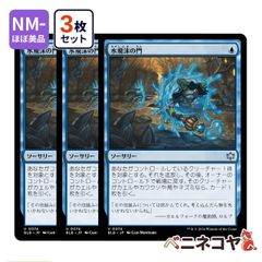 【BLB】水飛沫の門3枚セット[JP][青]