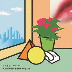 すてきなジャーニー【CD、音楽 新古:未使用 CD】