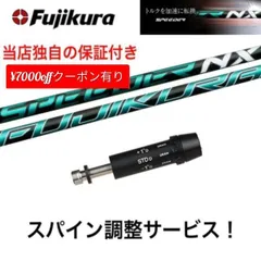 mruo　スピーダーNX グリーン 50S コブラスリーブ付　ドライバー mruo スピーダーNX グリーン 50S コブラスリーブ付 ドライバー