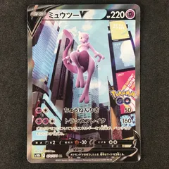 2024年最新】ミュウツーv sa ポケモンgoの人気アイテム - メルカリ